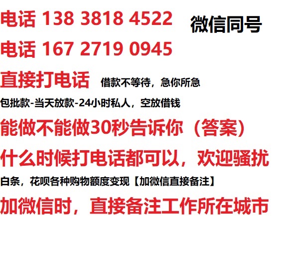 望牛墩镇私人无抵押24小时上门放款|望牛墩镇私人借款|望牛墩镇同城放款，生意贷